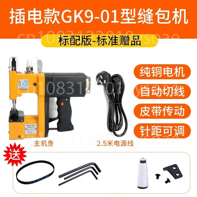 GK9-001 เครื่องเย็บผ้าไฟฟ้า 21 - Sewing In Textile Industry บทวิจารณ์และราคา